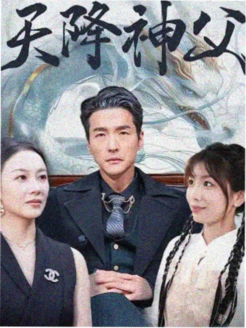 科幻迷你剧停电的曼哈顿海报